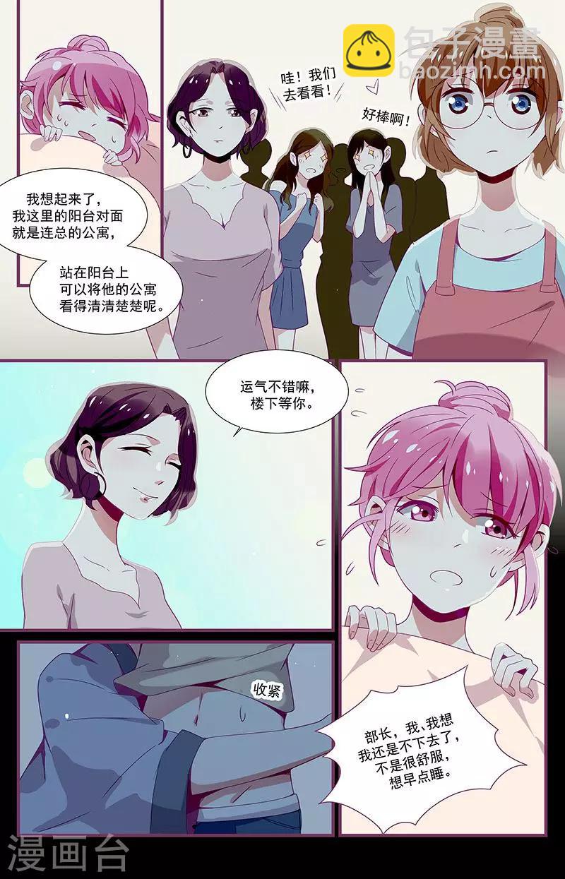 一諾傾城（漫畫） - 第23話 - 1