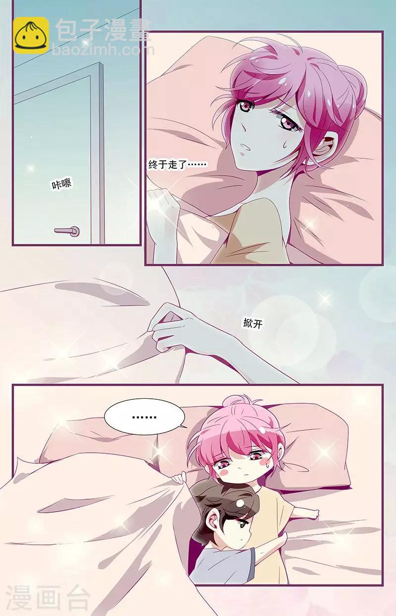 一諾傾城（漫畫） - 第23話 - 2