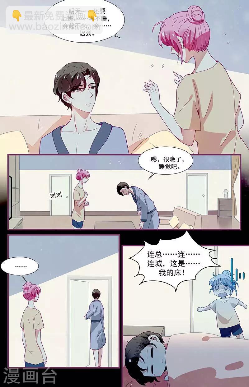 一諾傾城（漫畫） - 第23話 - 3