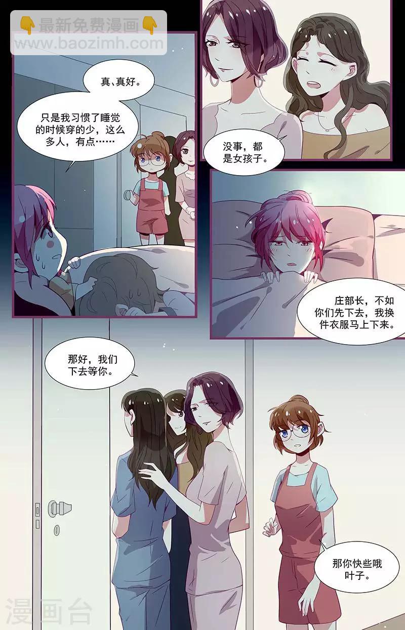 一諾傾城（漫畫） - 第23話 - 2