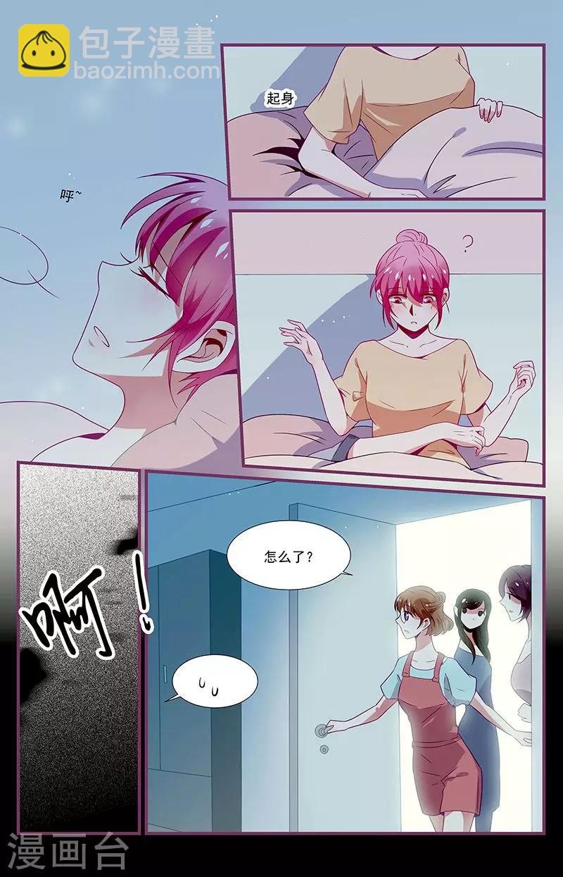 一諾傾城（漫畫） - 第23話 - 3