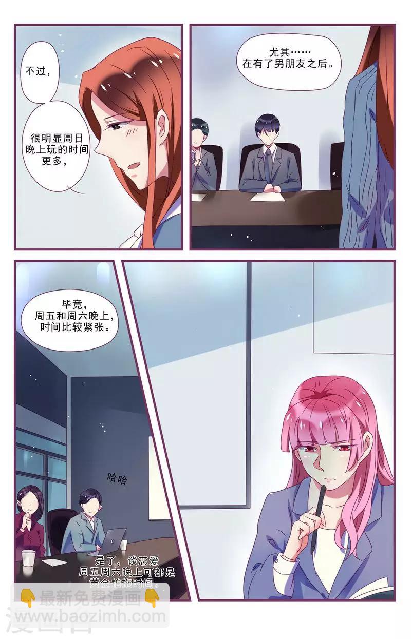 一諾傾城（漫畫） - 第27話 - 4