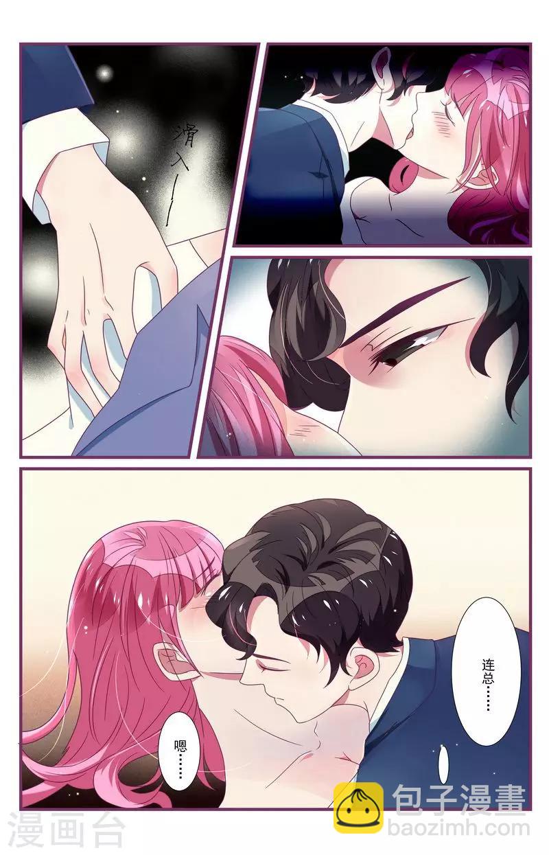 一諾傾城（漫畫） - 第29話 - 5