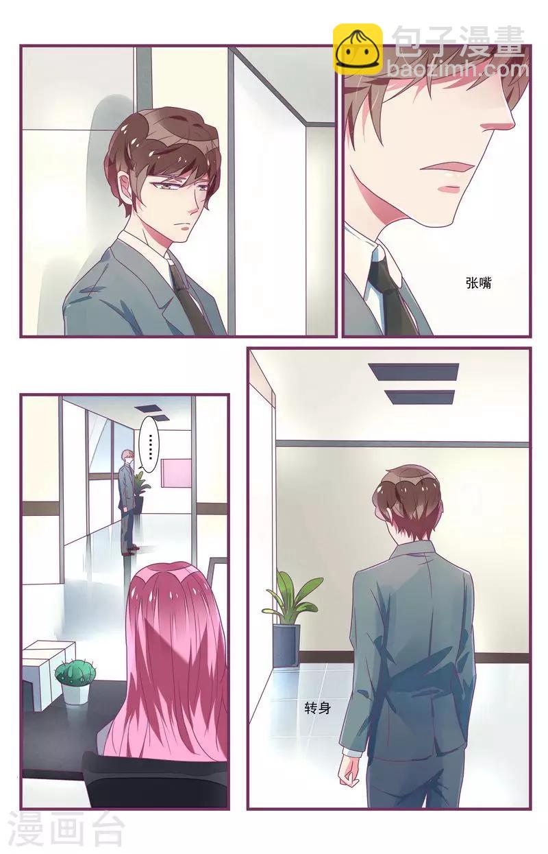 一諾傾城（漫畫） - 第29話 - 4