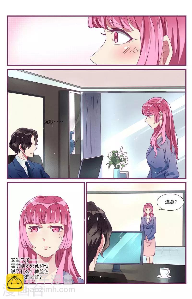 一諾傾城（漫畫） - 第29話 - 2