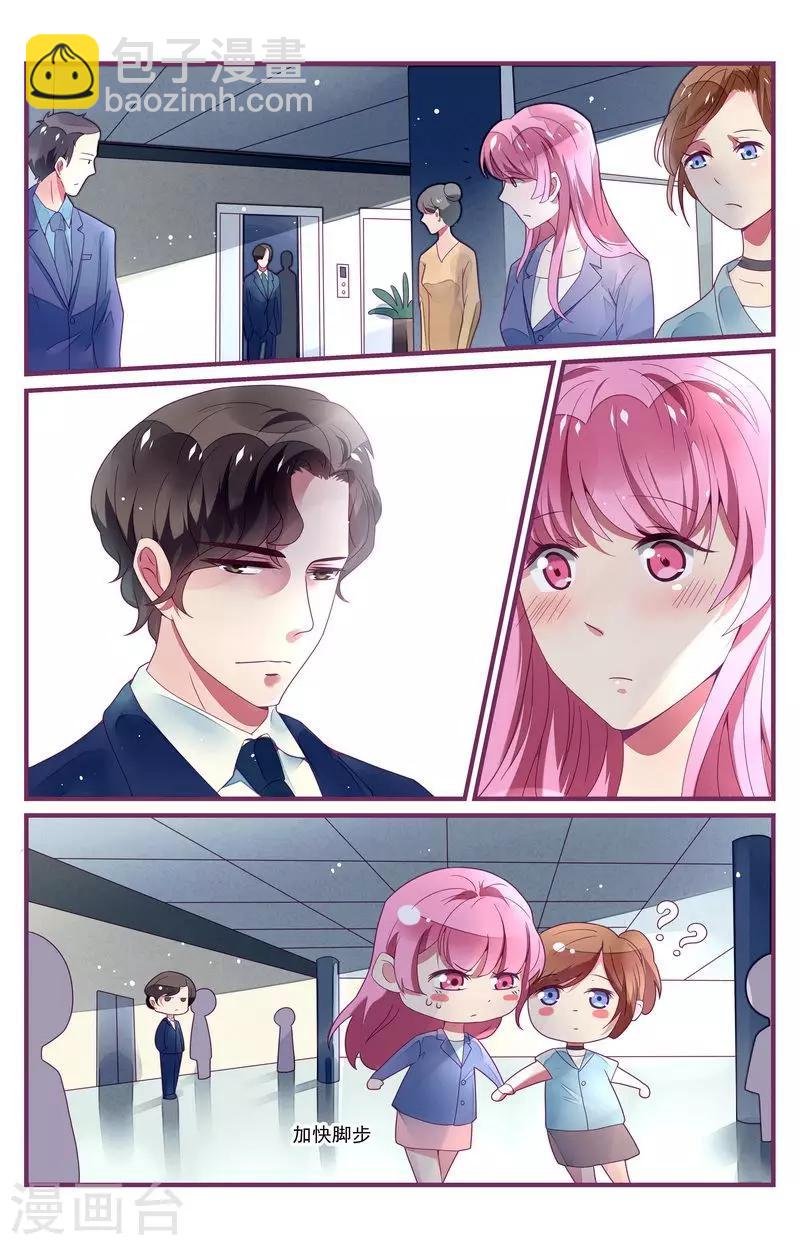 一諾傾城（漫畫） - 第31話 - 3