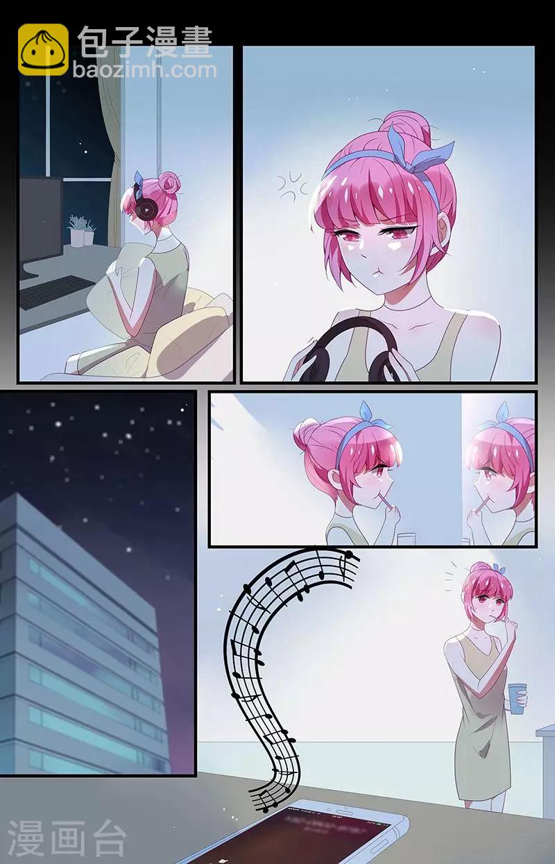 一諾傾城（漫畫） - 第33話 - 5