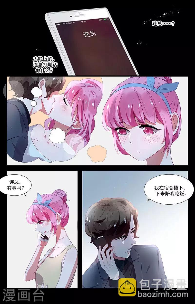 一諾傾城（漫畫） - 第33話 - 1