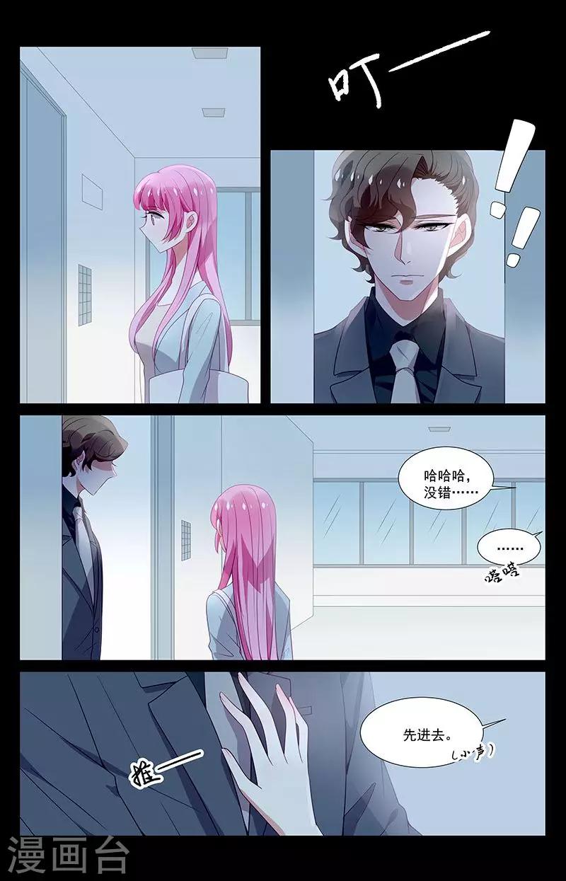 一諾傾城（漫畫） - 第33話 - 4