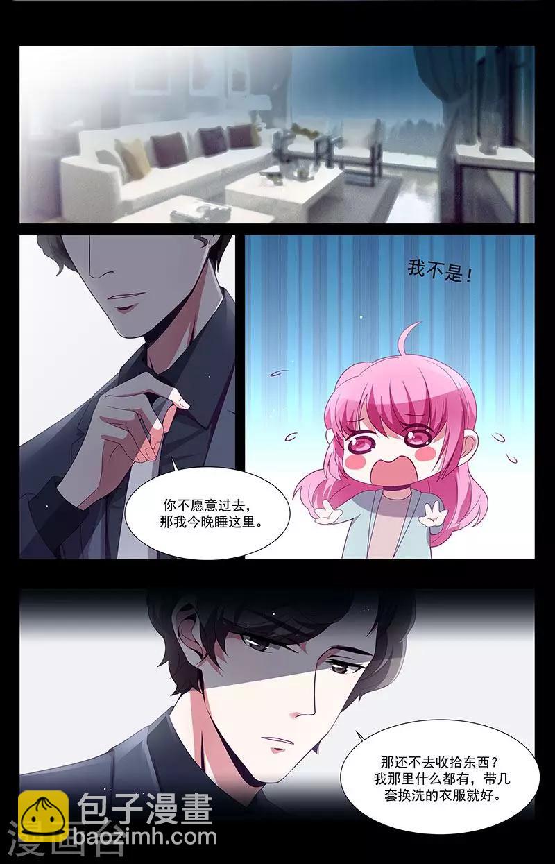 一諾傾城（漫畫） - 第35話 - 2