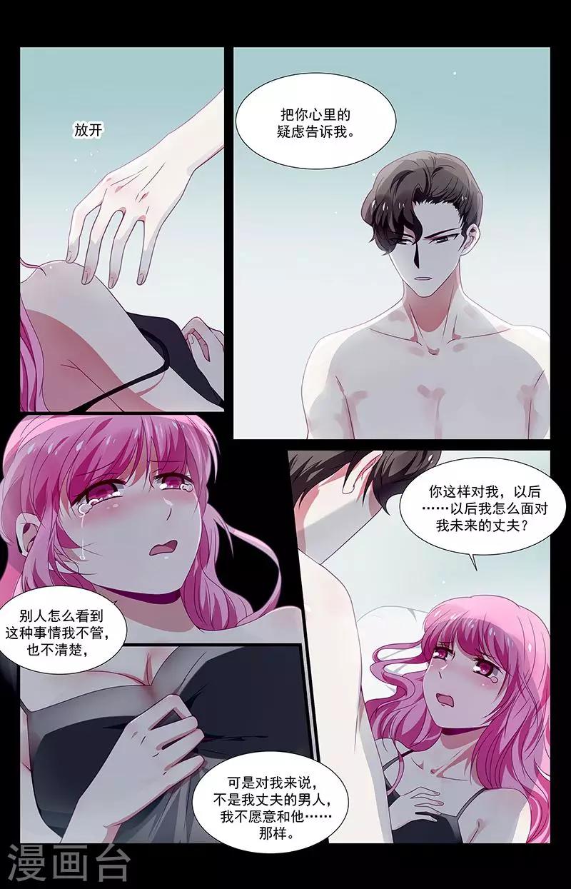 一諾傾城（漫畫） - 第37話 - 1