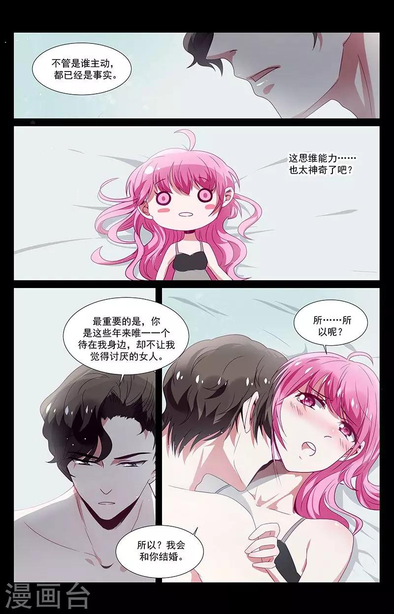 一諾傾城（漫畫） - 第37話 - 2