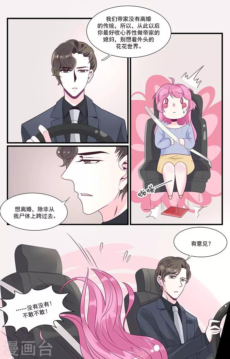 一諾傾城（漫畫） - 第41話 - 1