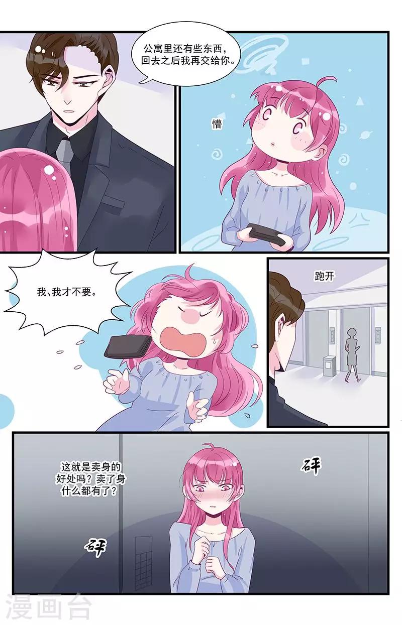 一諾傾城（漫畫） - 第43話 - 2