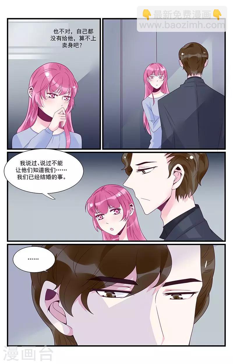 一諾傾城（漫畫） - 第43話 - 1