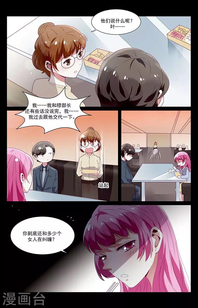 一諾傾城（漫畫） - 第47話 - 1