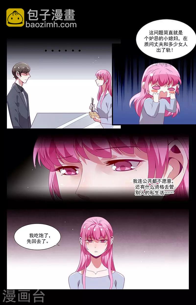 一諾傾城（漫畫） - 第47話 - 2