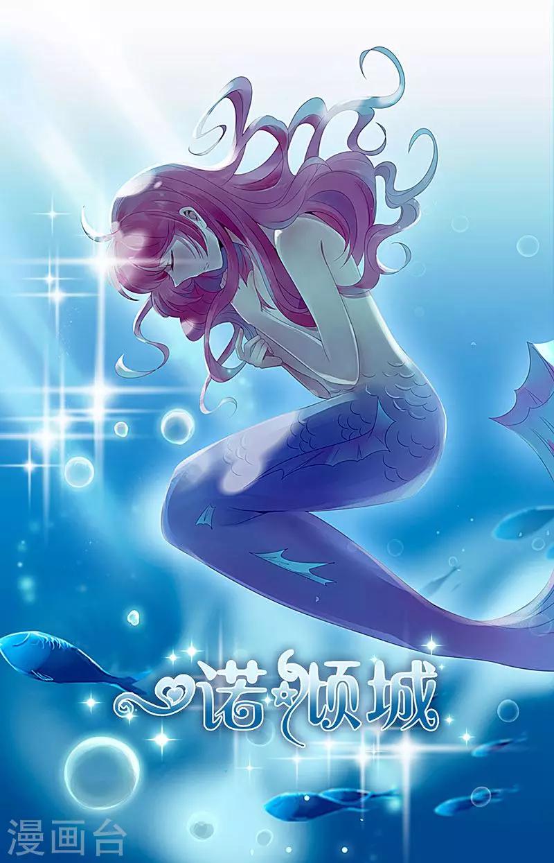 一諾傾城（漫畫） - 第49話 - 1