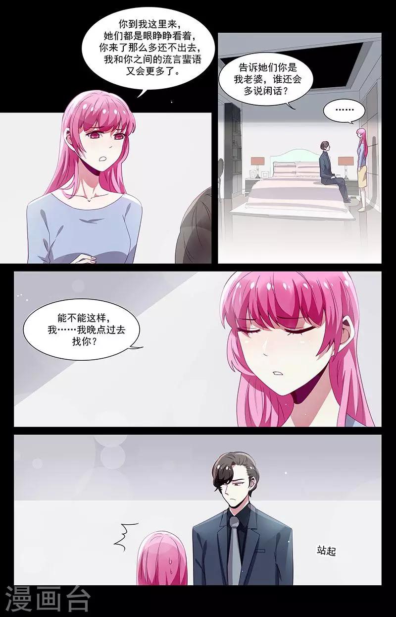 一諾傾城（漫畫） - 第49話 - 2