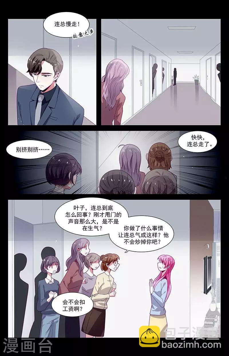 一諾傾城（漫畫） - 第49話 - 1