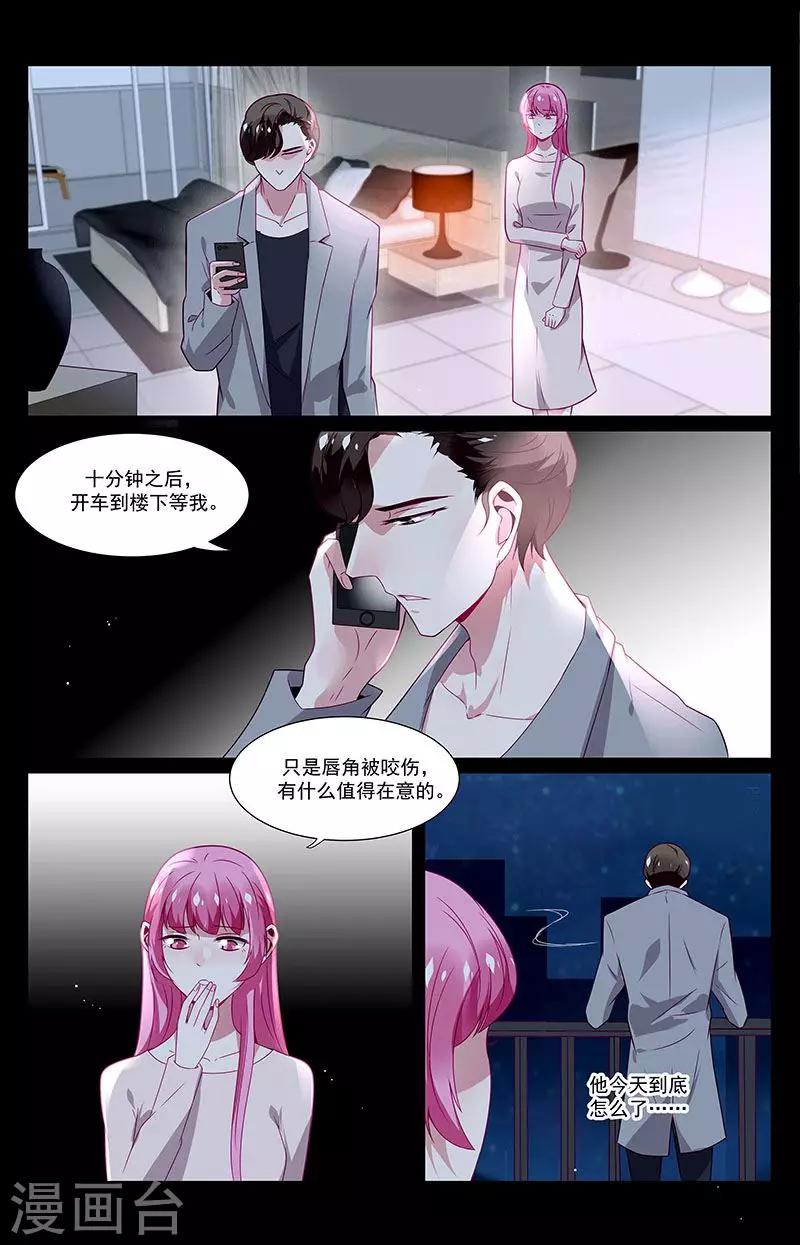 一諾傾城（漫畫） - 第53話 - 2