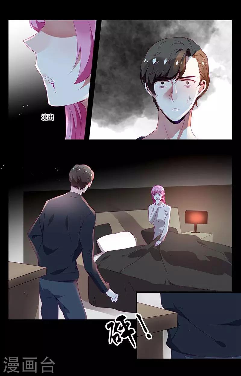 一諾傾城（漫畫） - 第53話 - 2