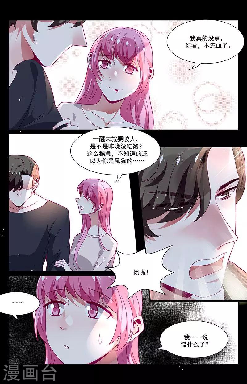 一諾傾城（漫畫） - 第53話 - 2