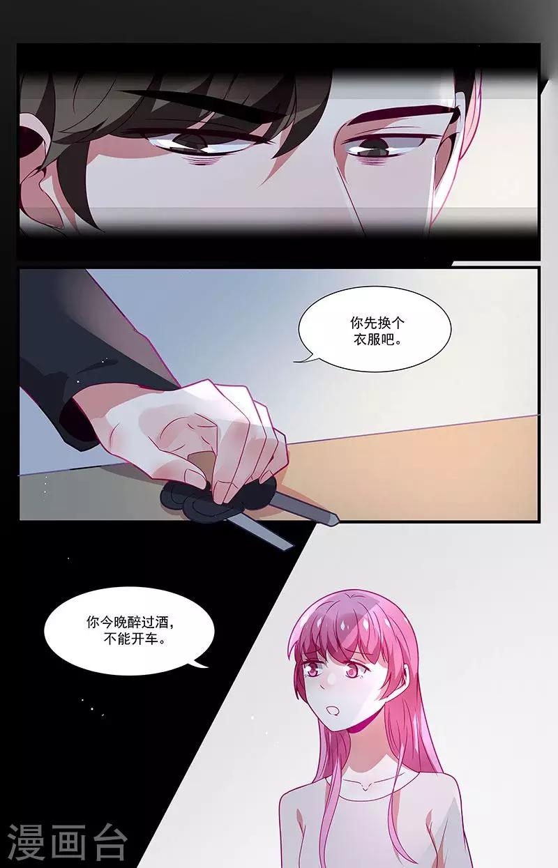 一諾傾城（漫畫） - 第53話 - 1