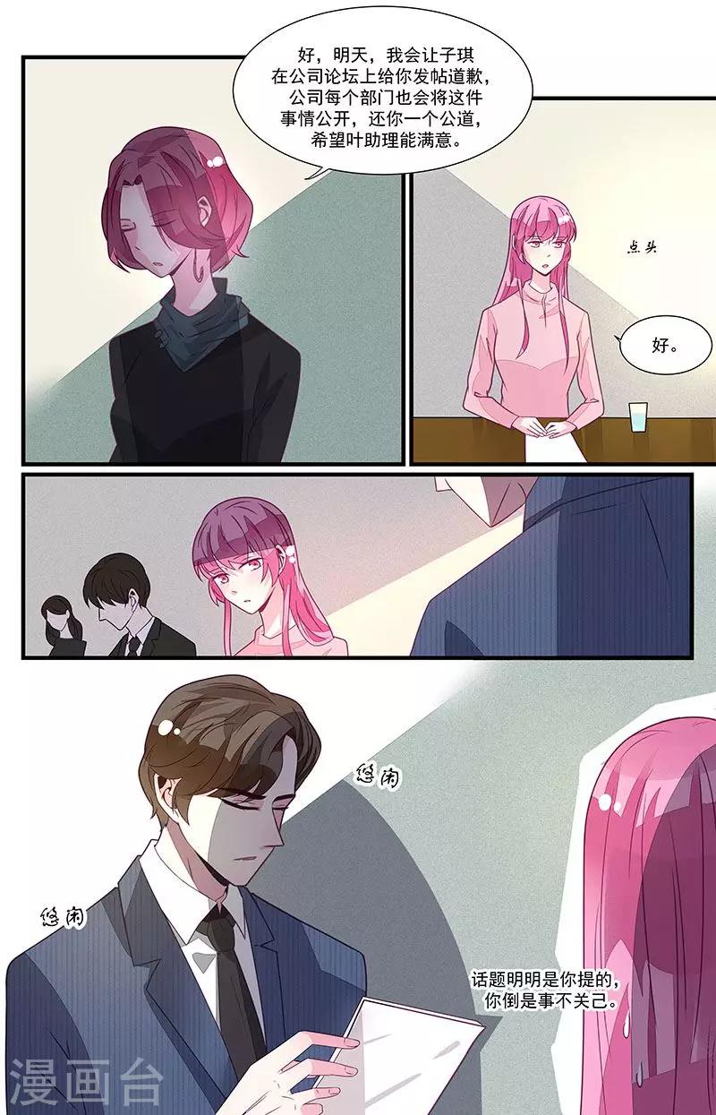 一諾傾城（漫畫） - 第55話 - 2