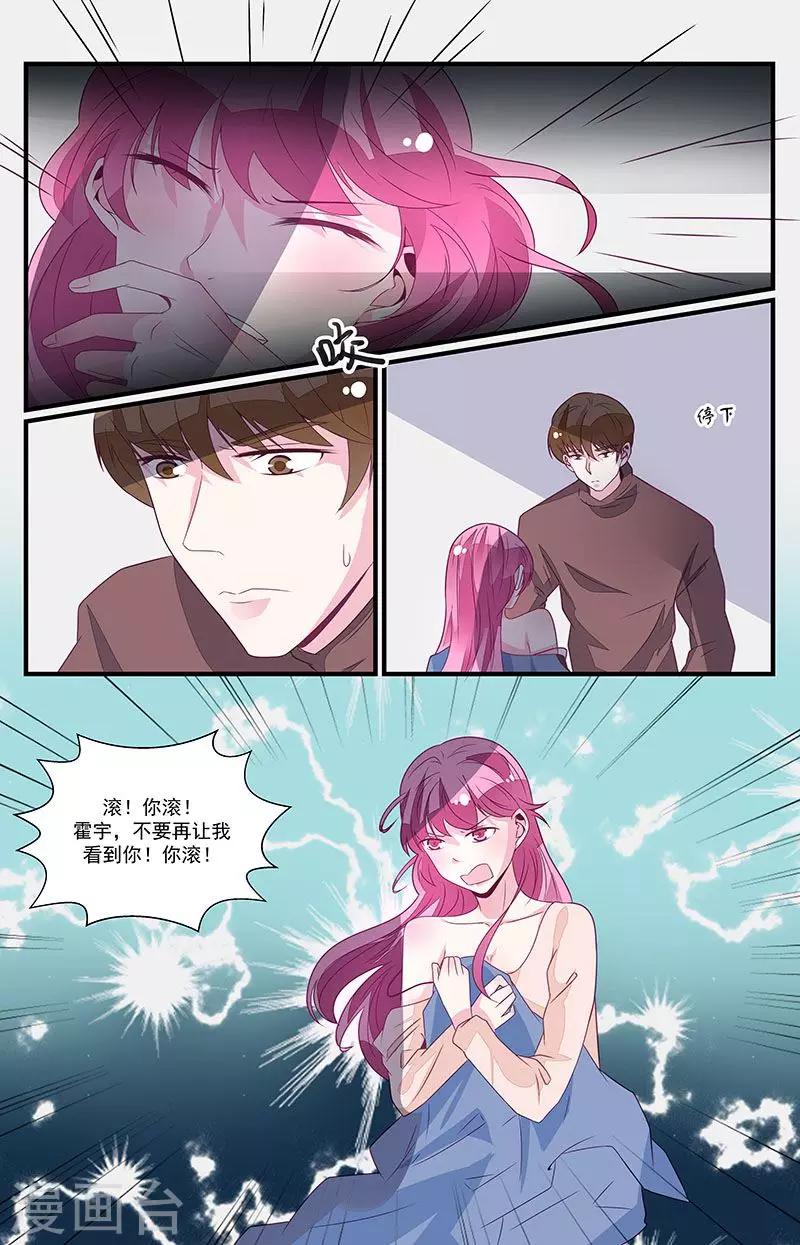 一諾傾城（漫畫） - 第55話 - 2