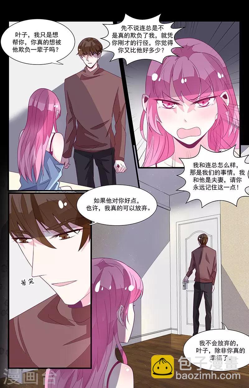 一諾傾城（漫畫） - 第55話 - 3