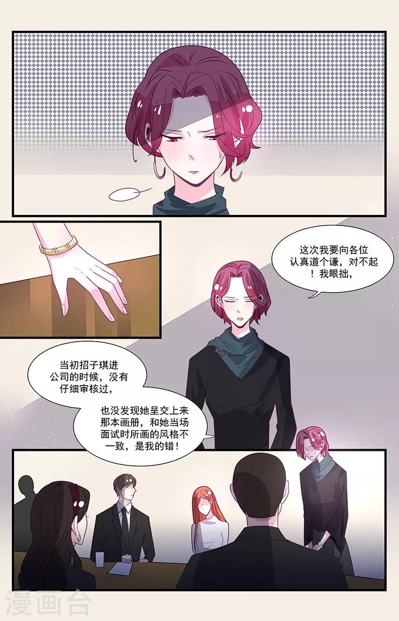 一諾傾城（漫畫） - 第55話 - 3