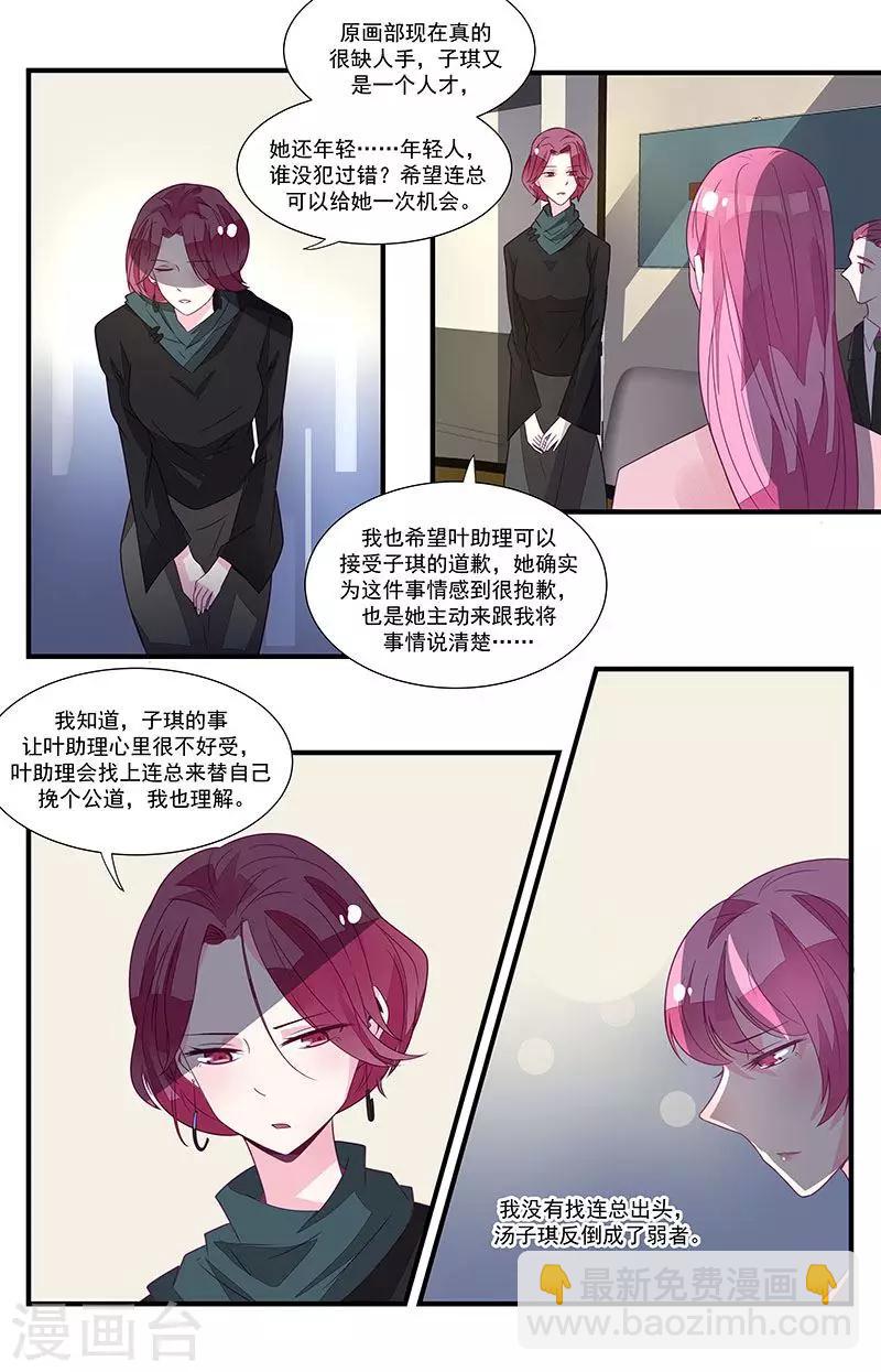 一諾傾城（漫畫） - 第55話 - 2