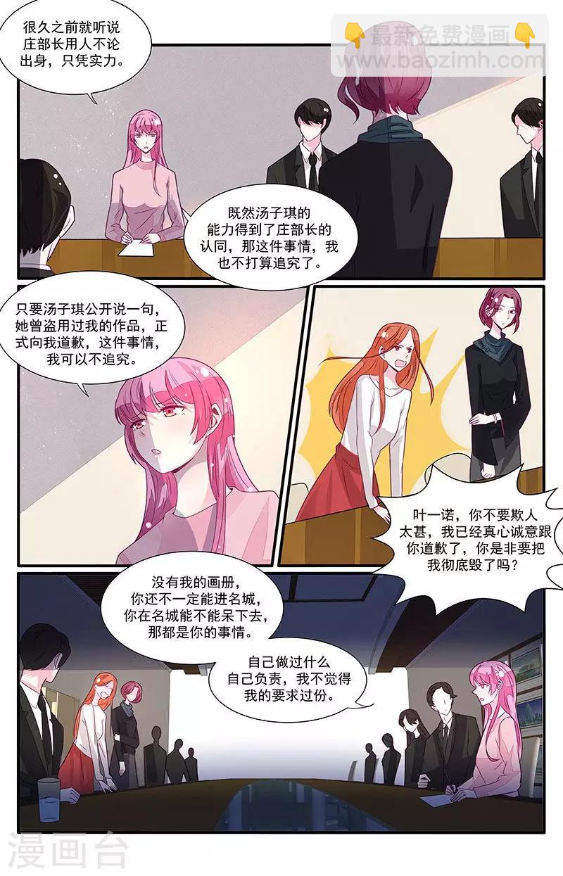 一諾傾城（漫畫） - 第55話 - 3