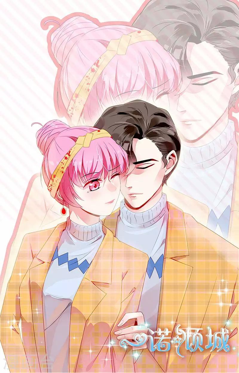 一諾傾城（漫畫） - 第57話 - 1