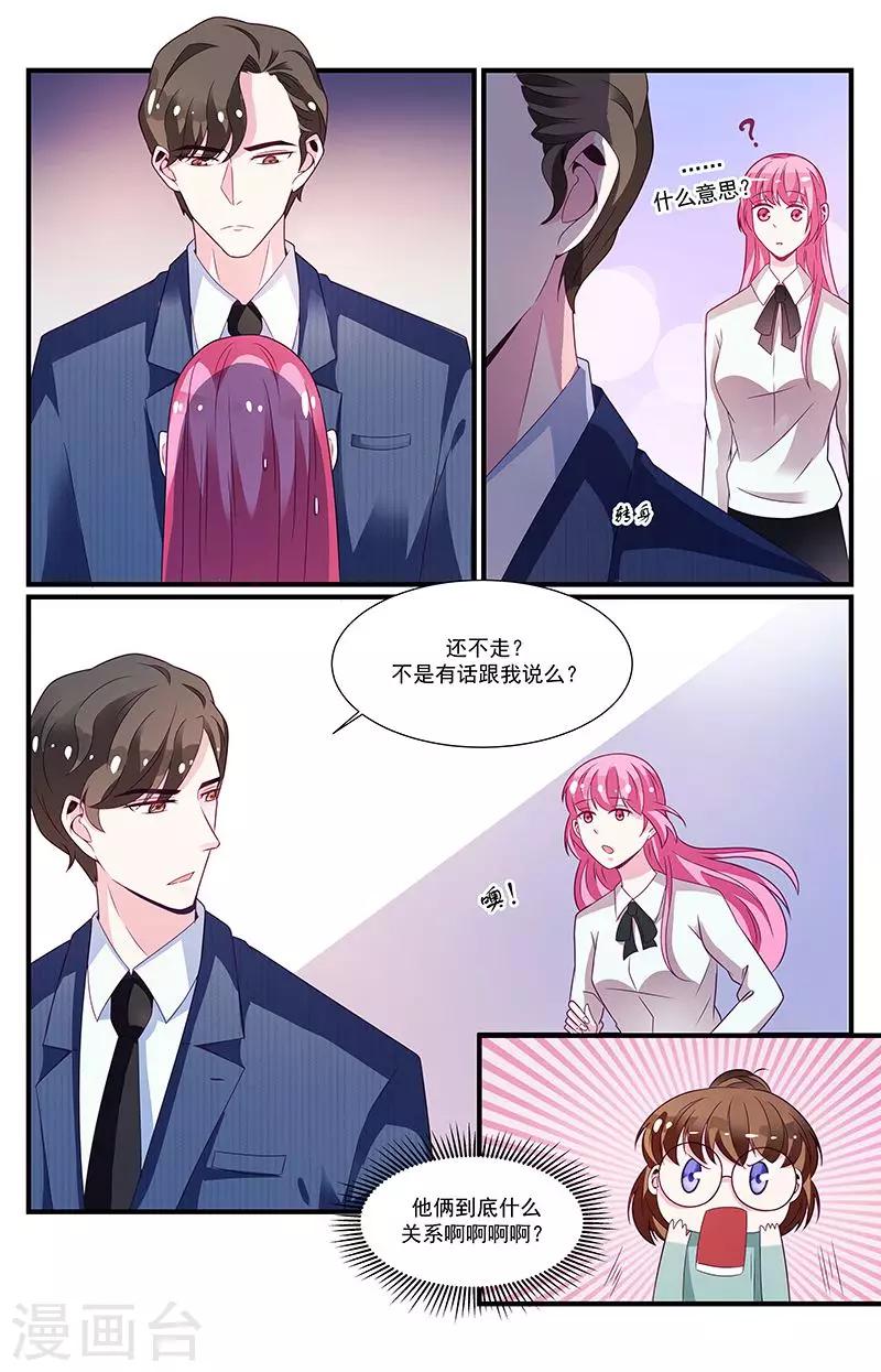 一諾傾城（漫畫） - 第57話 - 1