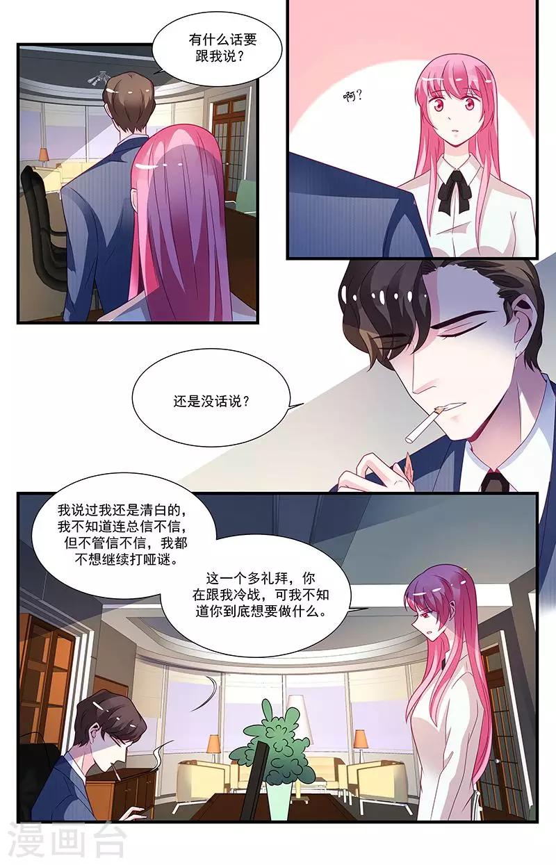 一諾傾城（漫畫） - 第57話 - 2