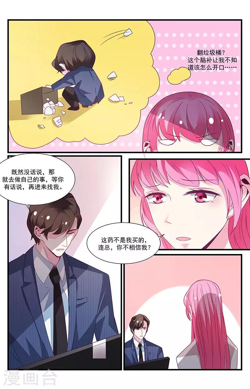 一諾傾城（漫畫） - 第57話 - 1