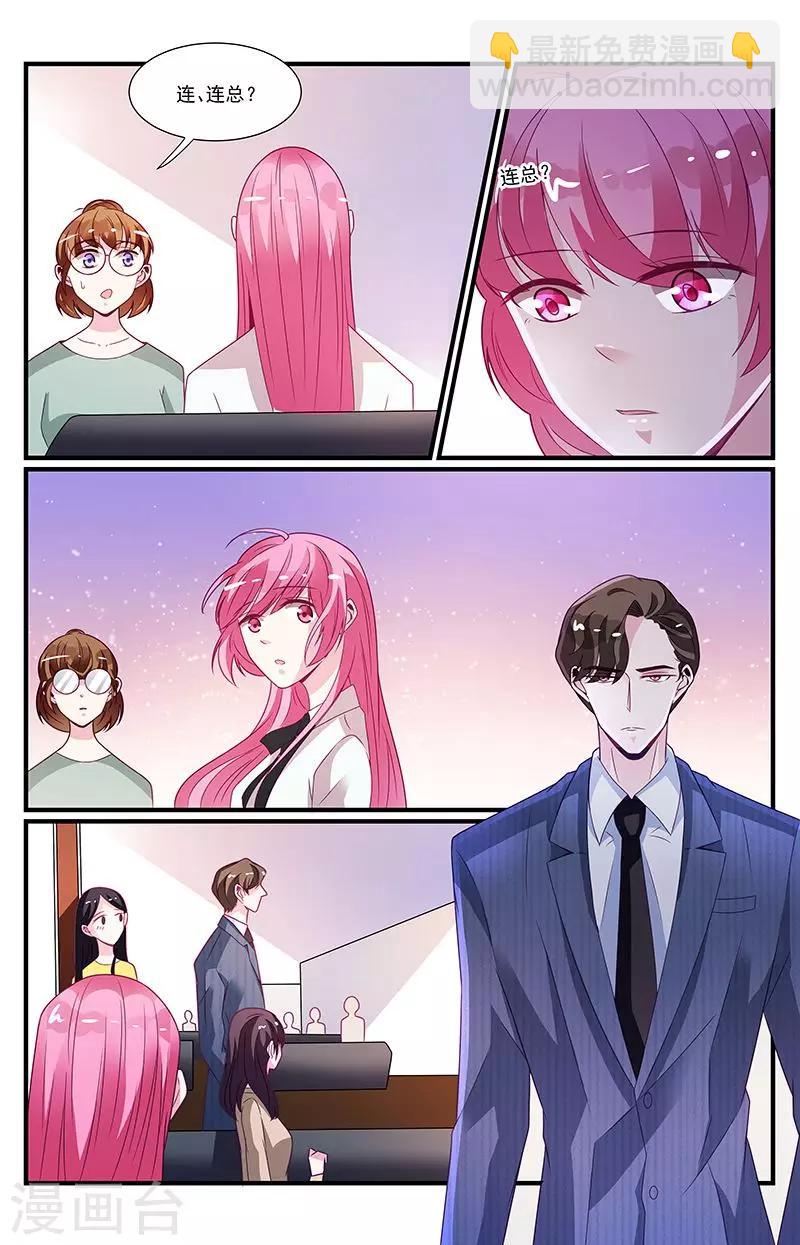 一諾傾城（漫畫） - 第57話 - 2