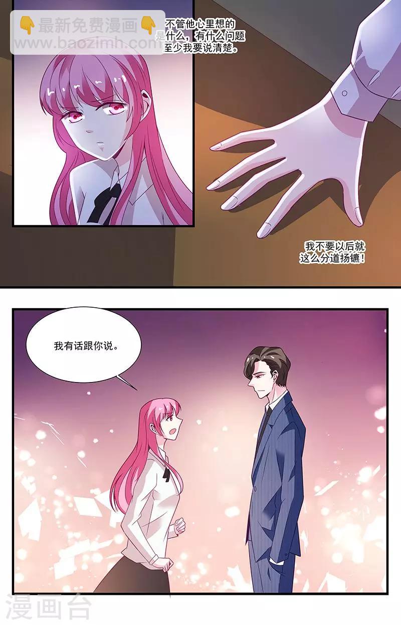 一諾傾城（漫畫） - 第57話 - 3