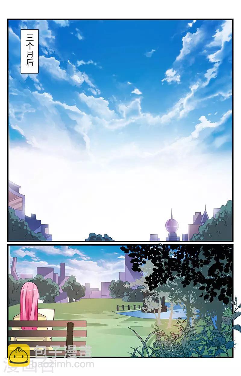 一諾傾城（漫畫） - 最終話 - 1