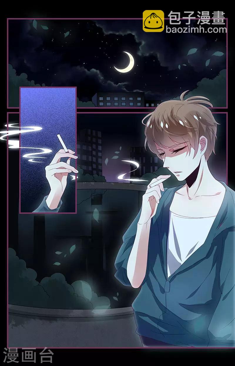 一諾傾城（漫畫） - 第9話 - 2