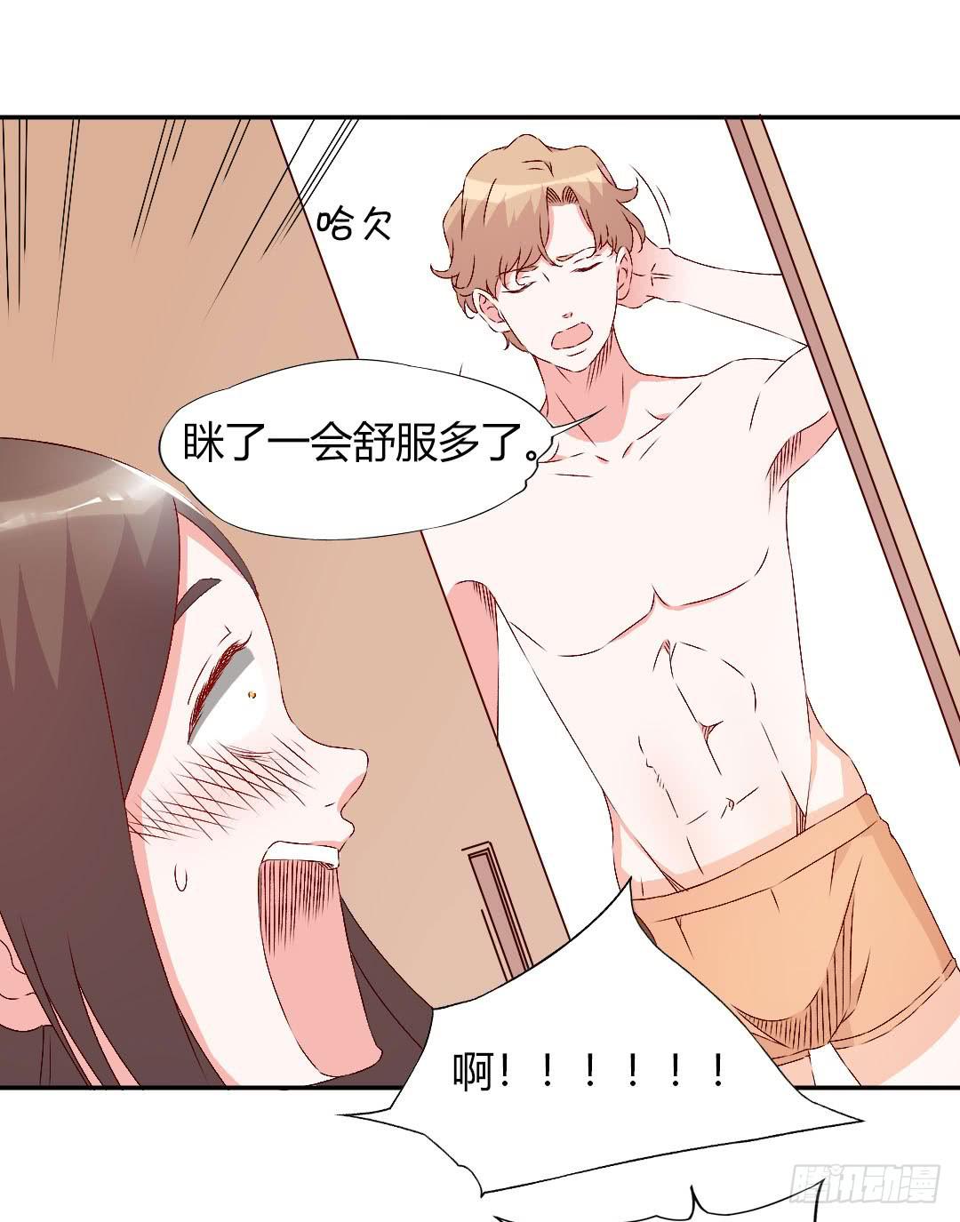 小郁的邀请-第13话