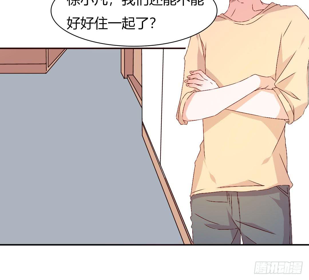 小郁的邀请-第13话