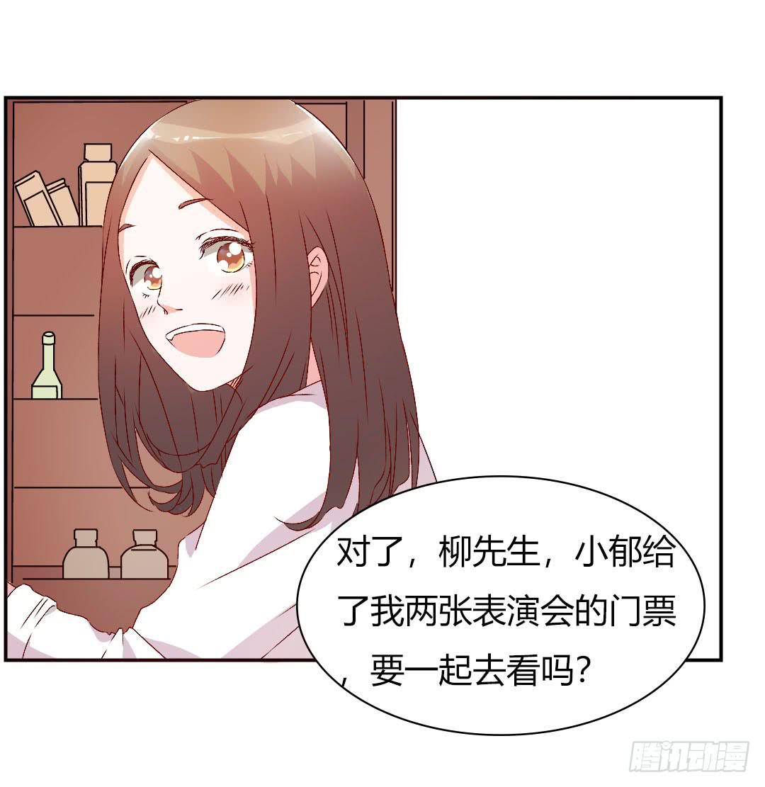 小郁的邀请-第13话