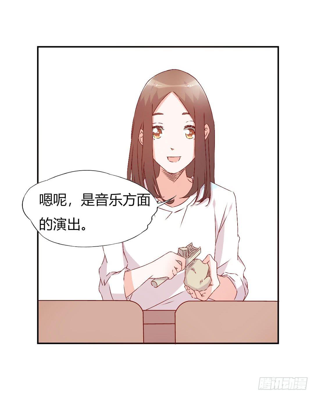 小郁的邀请-第13话