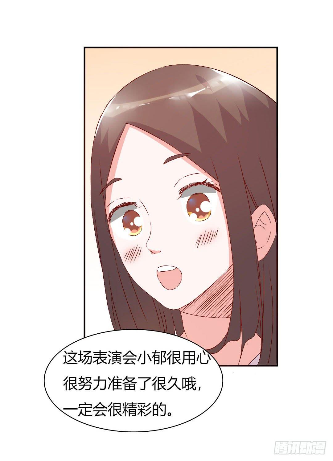 小郁的邀请-第13话