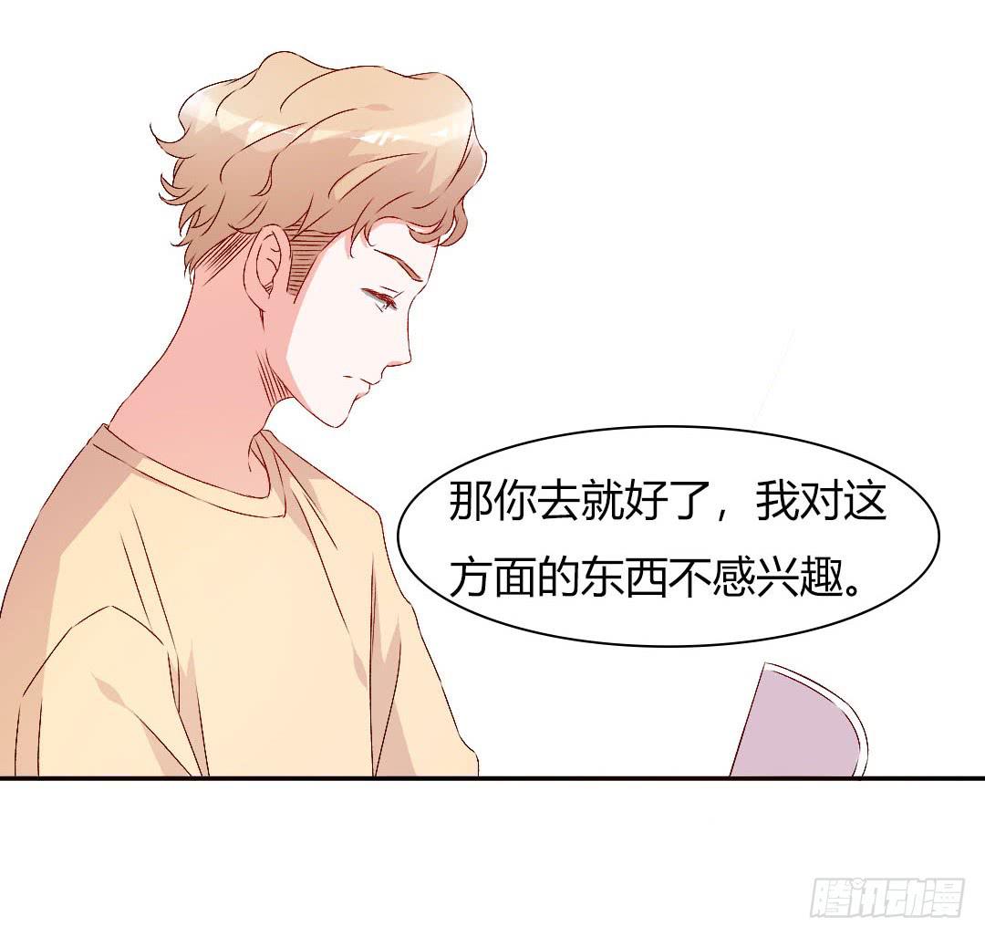 小郁的邀请-第13话