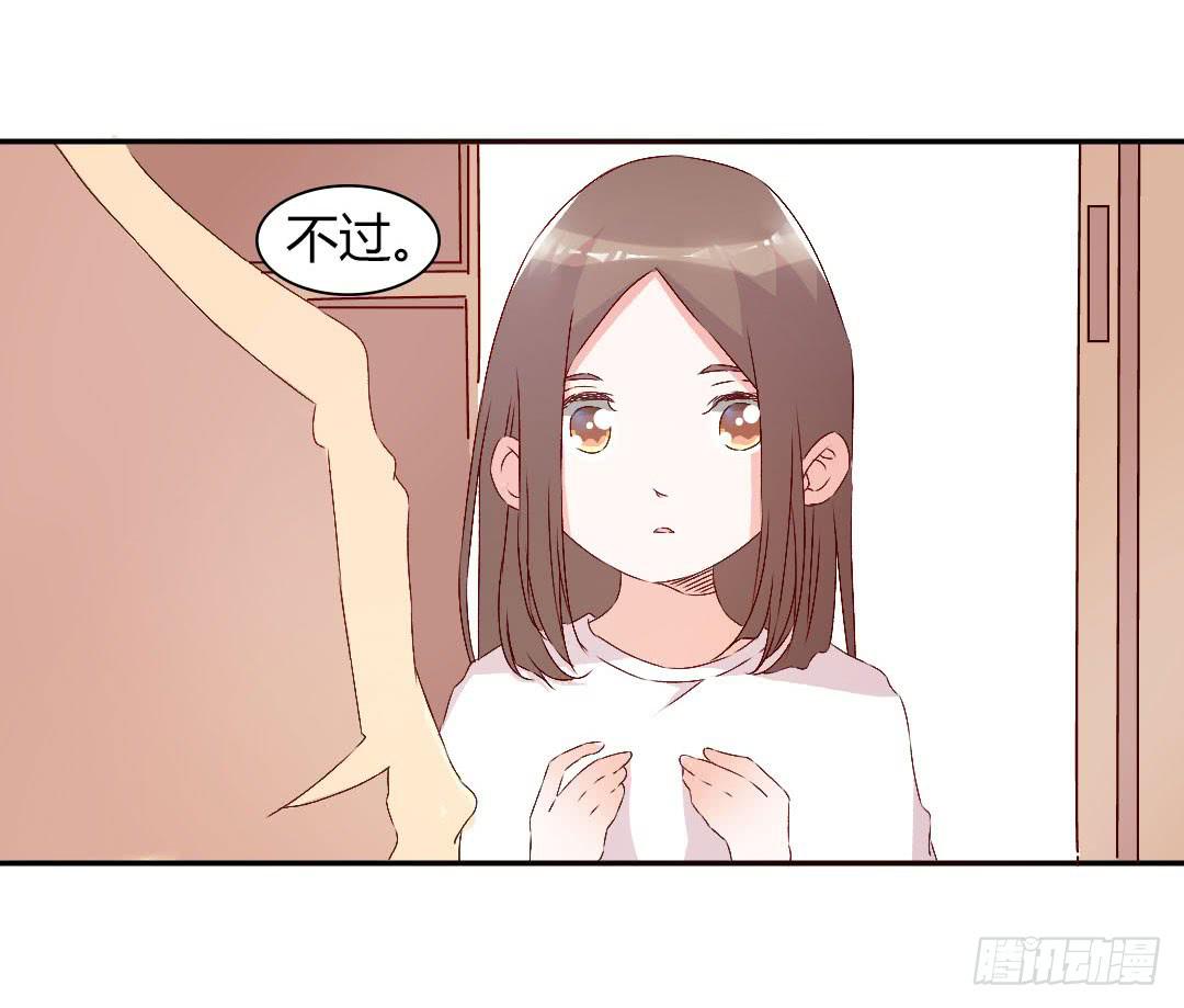 小郁的邀请-第13话