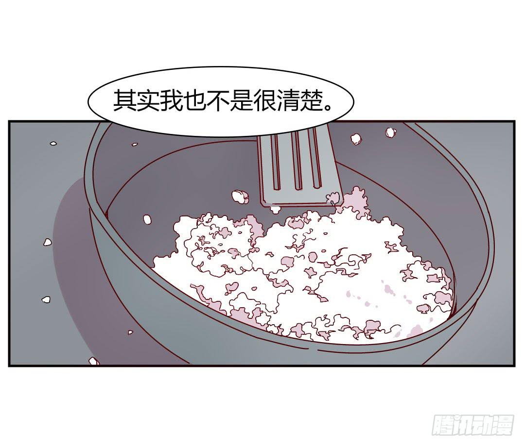 小郁的邀请-第13话